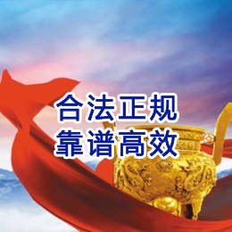 安福讨账公司