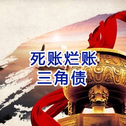 安福要债公司